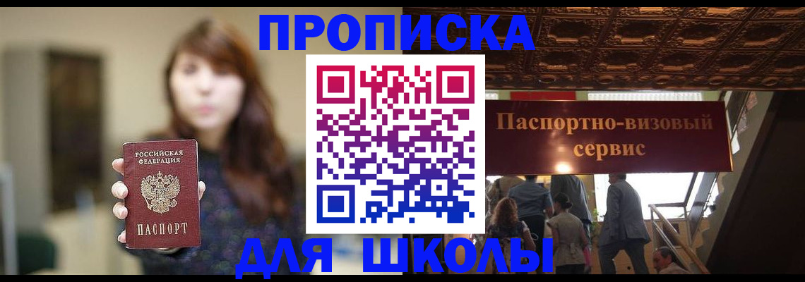 временная прописка в Великом Устюге