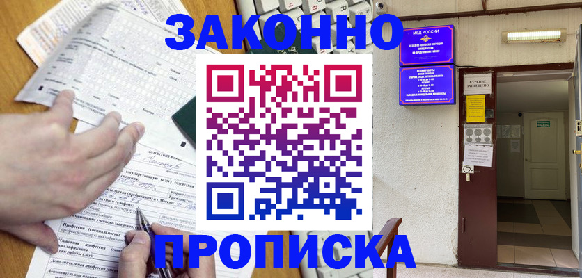 временная регистрация в квартире в Великом Устюге