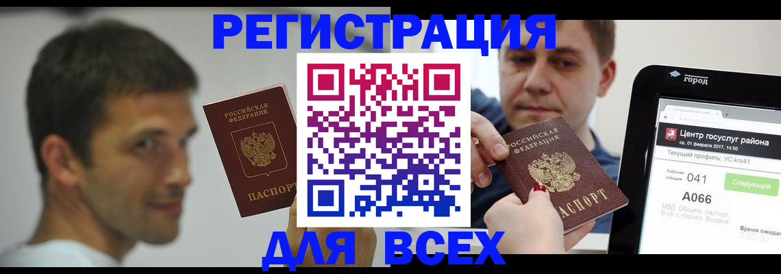 прописка регистрация в Великом Устюге