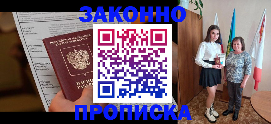 временная регистрация для всех в Великом Устюге