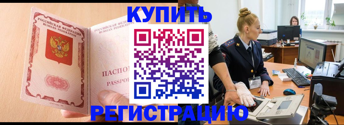 прописка паспорт в Великом Устюге